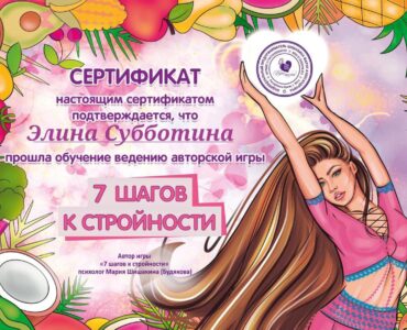 обучение7шагов